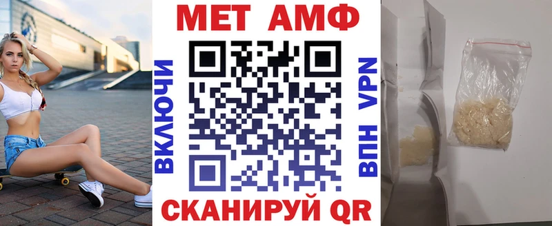 АМФЕТАМИН Розовый  купить закладку  Павловская 