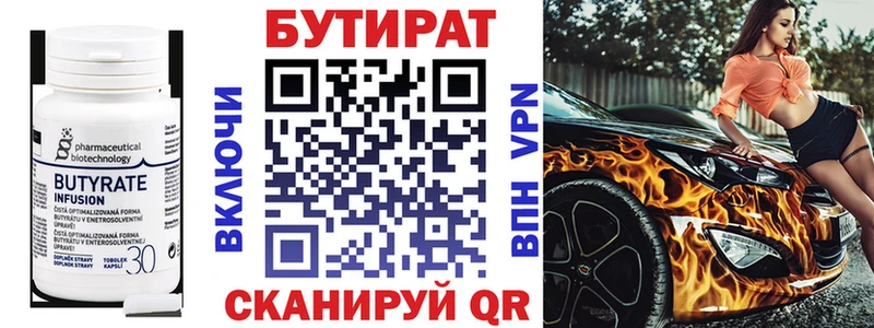 blacksprut вход  Павловская  БУТИРАТ Butirat 