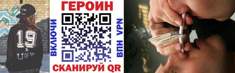 ГЕРОИН VHQ ссылка на мегу маркетплейс Павловская