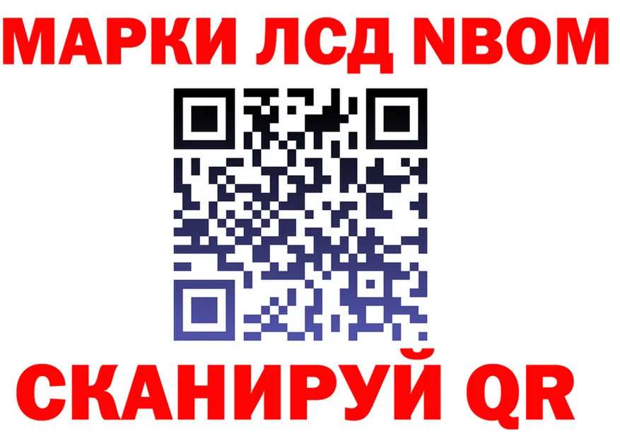 Марки NBOMe 1500мкг ONION маркетплейс hydra Павловская