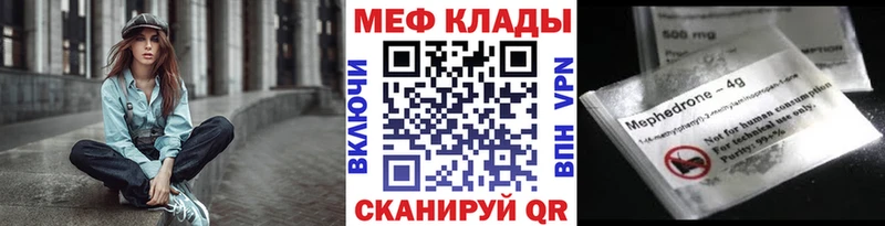 Мефедрон mephedrone  где продают наркотики  Павловская 