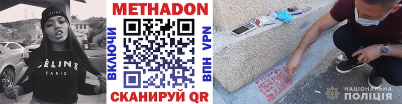 Метадон VHQ  магазин  наркотиков  ссылка на мегу ССЫЛКА  Павловская 